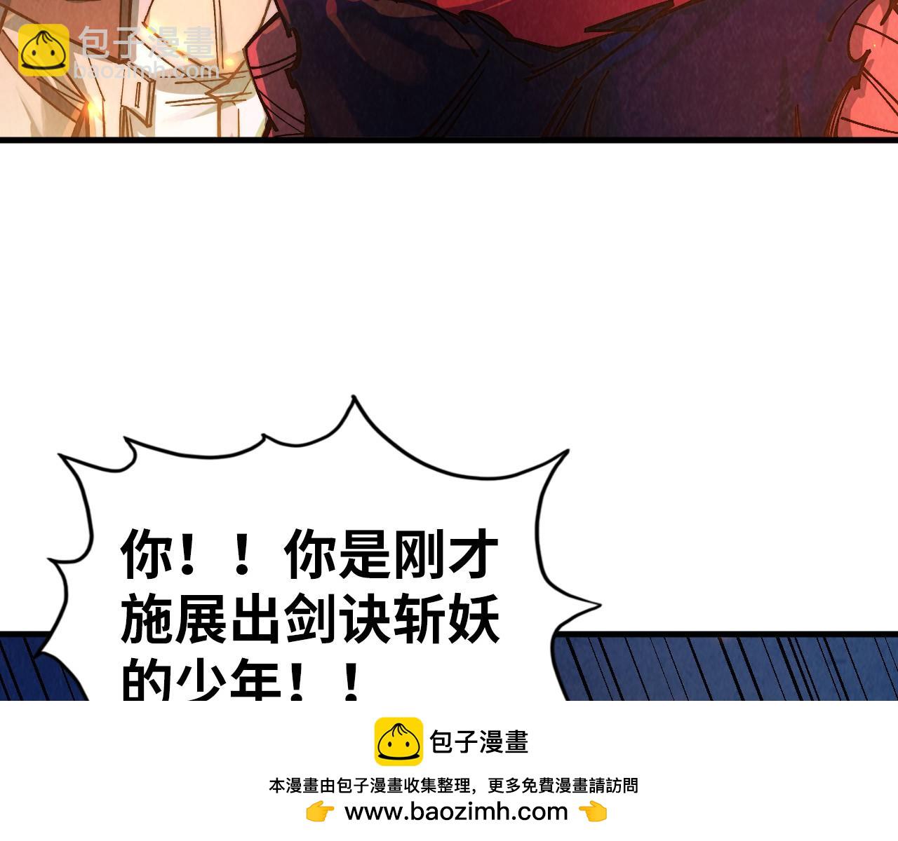 這一世我要當至尊 - 第418話 祭臺(3/4) - 6