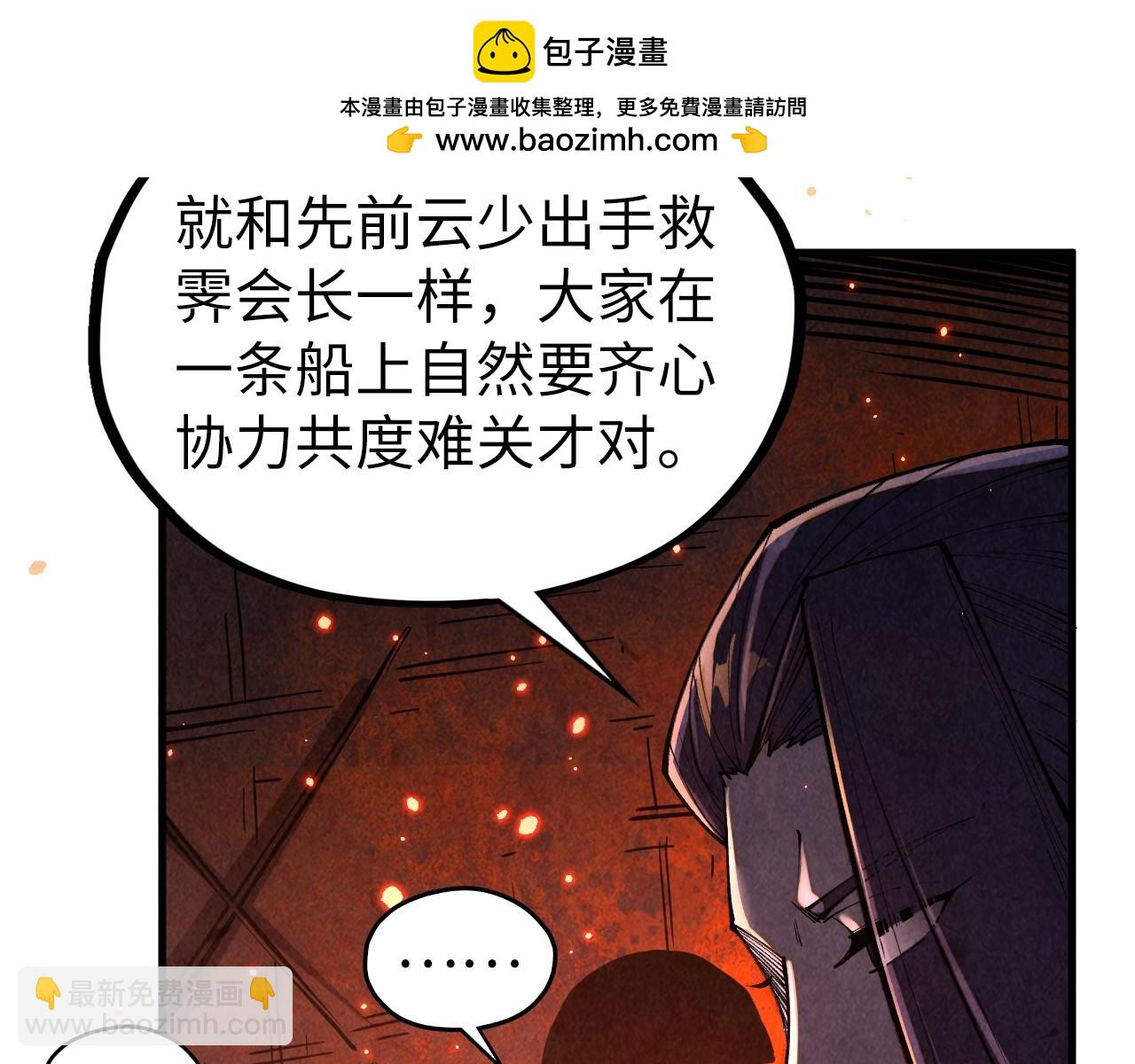 這一世我要當至尊 - 第418話 祭臺(1/4) - 5