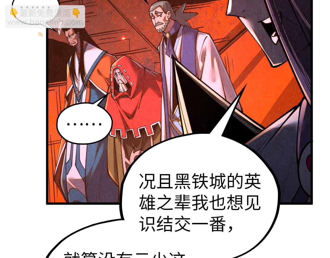 這一世我要當至尊 - 第418話 祭臺(1/4) - 6