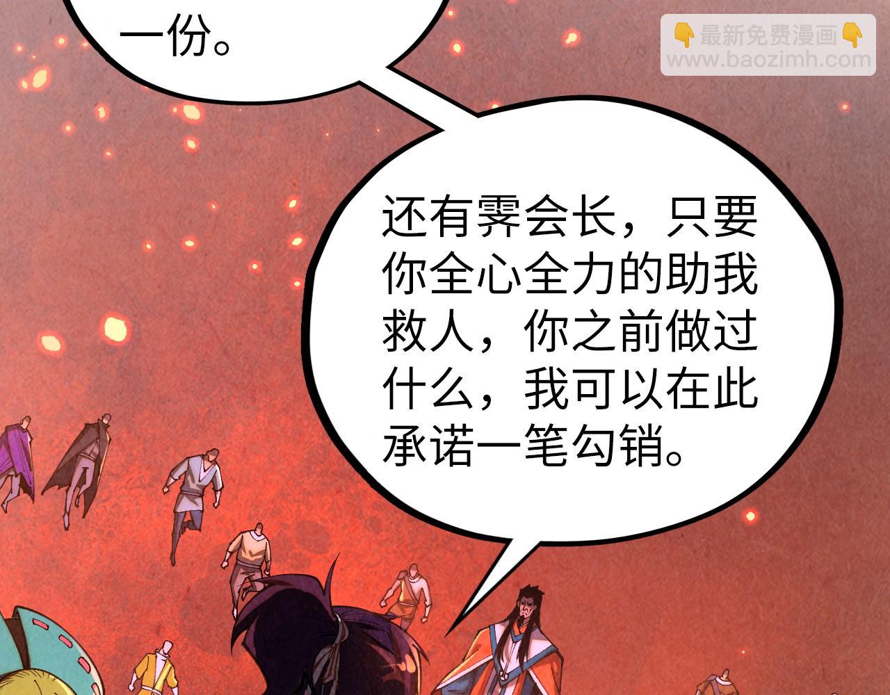 這一世我要當至尊 - 第418話 祭臺(1/4) - 8