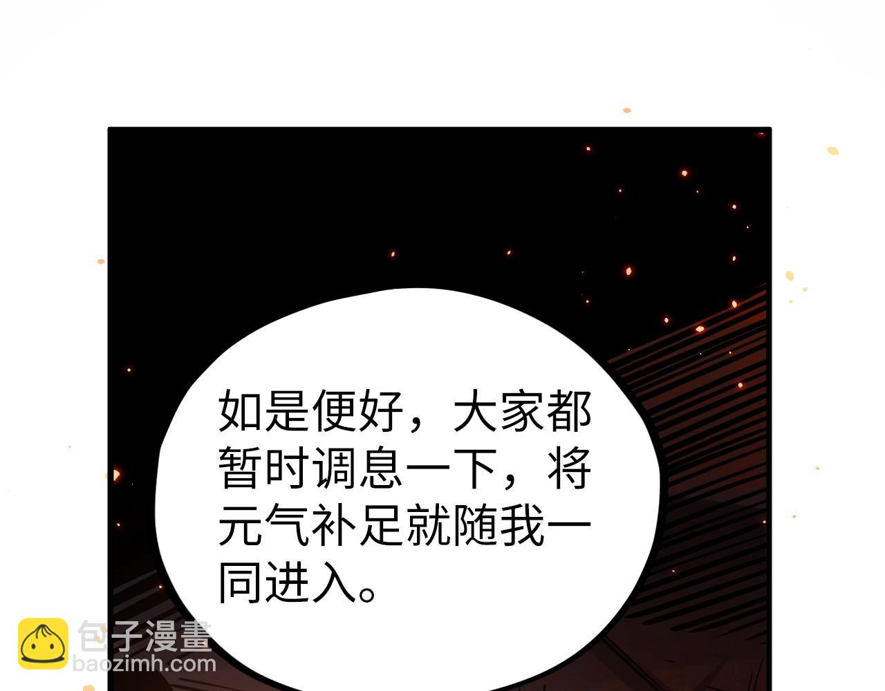 這一世我要當至尊 - 第418話 祭臺(1/4) - 5