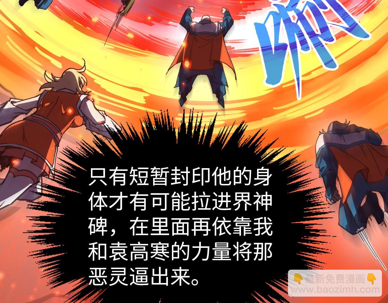 這一世我要當至尊 - 第418話 祭臺(1/4) - 5