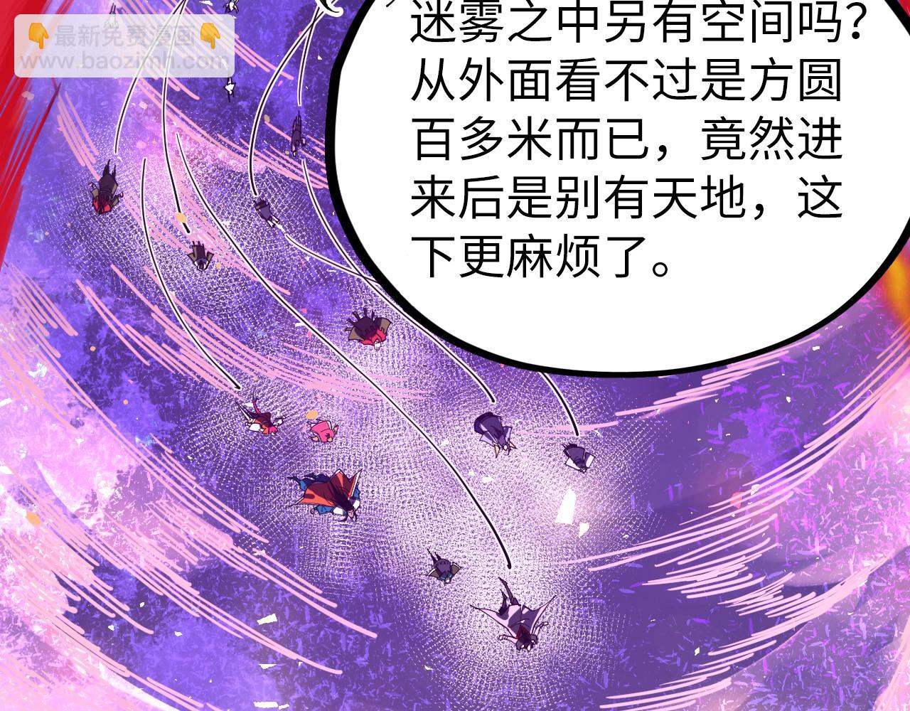 這一世我要當至尊 - 第418話 祭臺(1/4) - 3