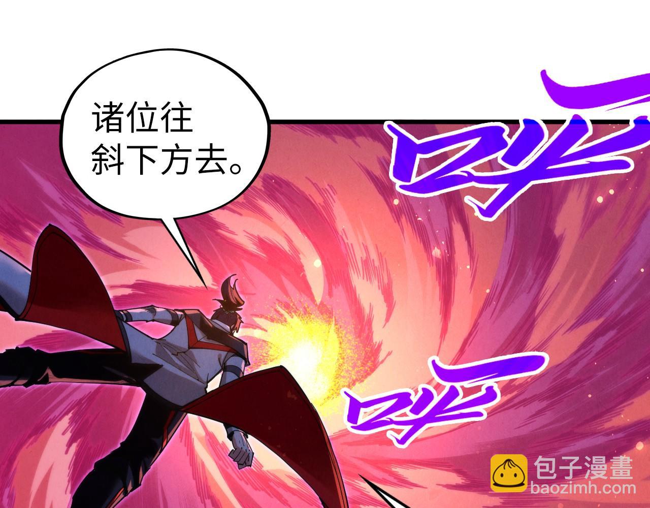 這一世我要當至尊 - 第418話 祭臺(1/4) - 7