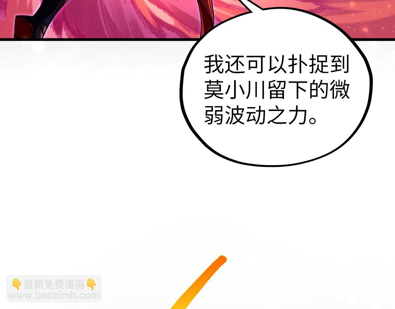 這一世我要當至尊 - 第418話 祭臺(1/4) - 8