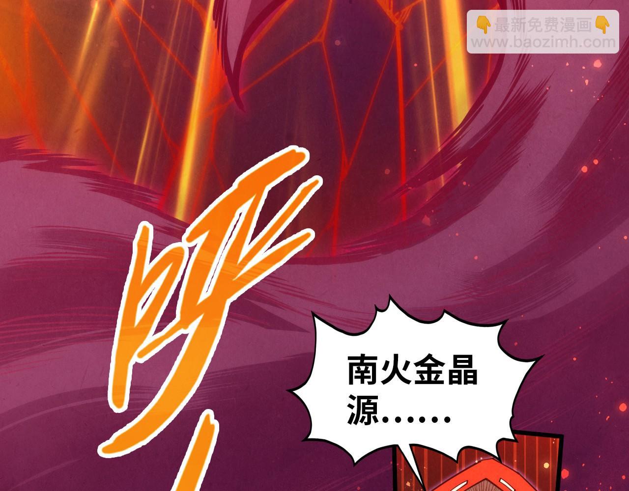 這一世我要當至尊 - 第418話 祭臺(2/4) - 1