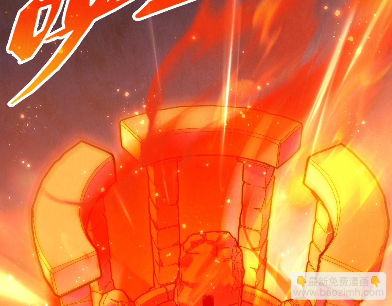 這一世我要當至尊 - 第418話 祭臺(2/4) - 4