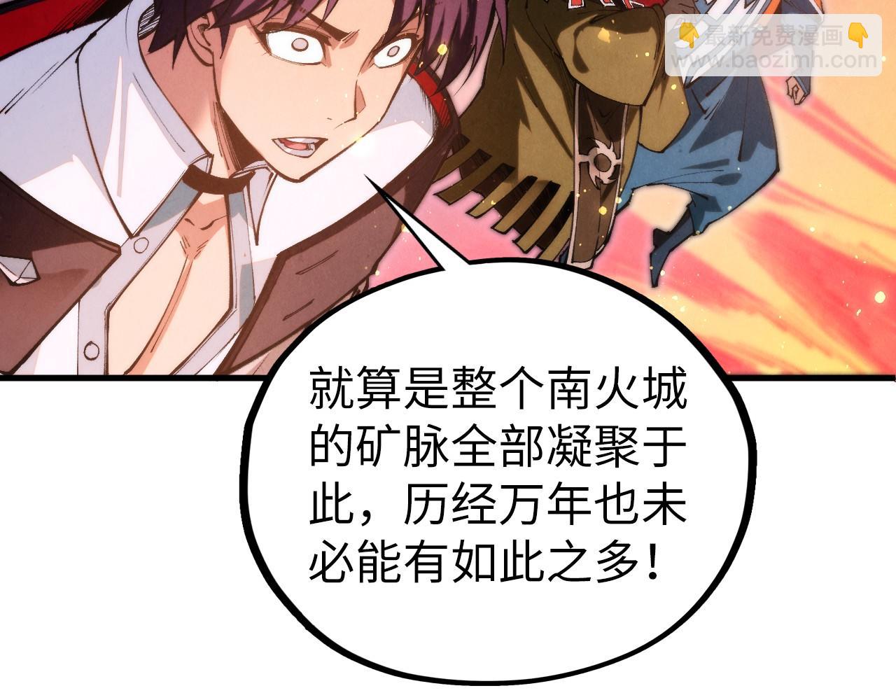 這一世我要當至尊 - 第418話 祭臺(2/4) - 8