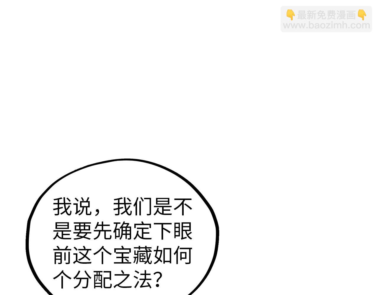 這一世我要當至尊 - 第418話 祭臺(2/4) - 1