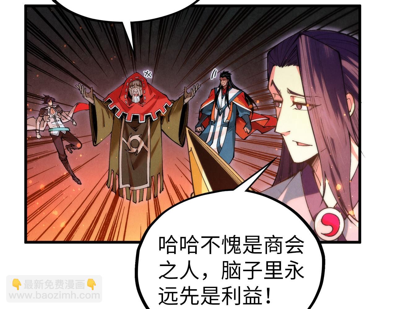 這一世我要當至尊 - 第418話 祭臺(2/4) - 2