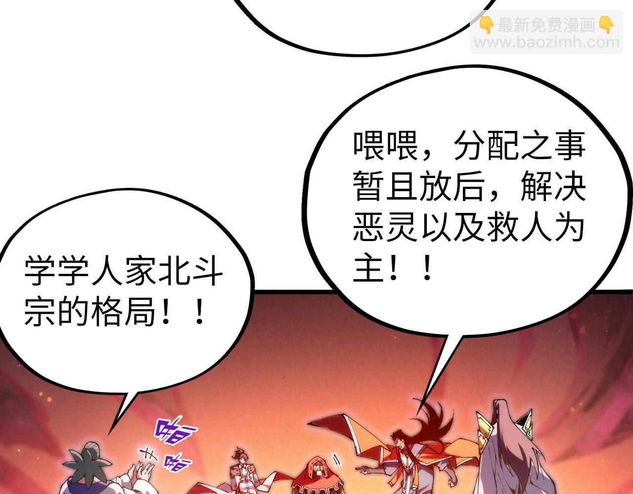 這一世我要當至尊 - 第418話 祭臺(2/4) - 3