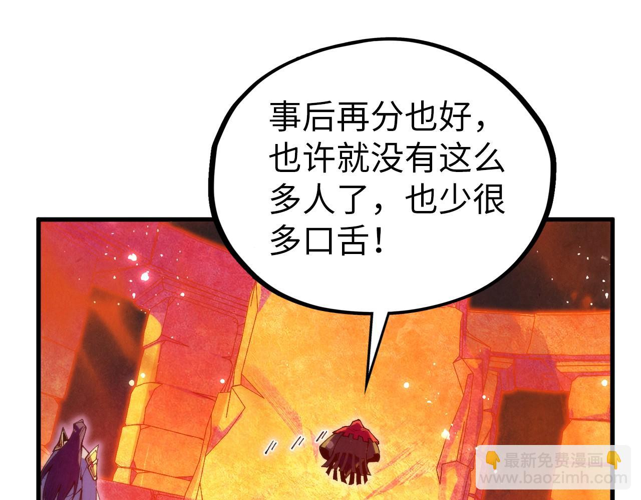 這一世我要當至尊 - 第418話 祭臺(2/4) - 7