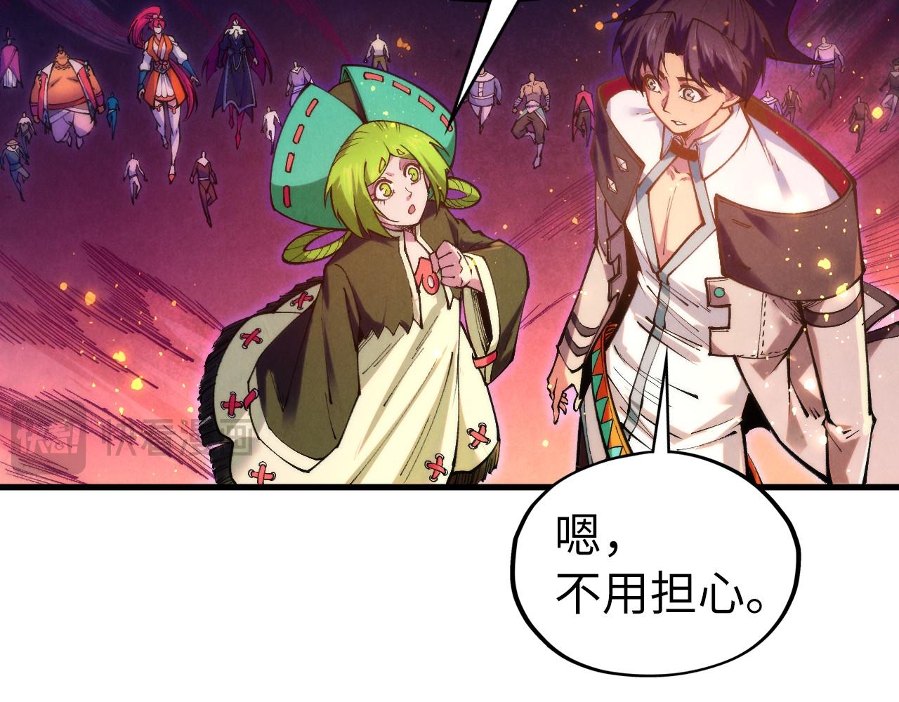 這一世我要當至尊 - 第418話 祭臺(2/4) - 3