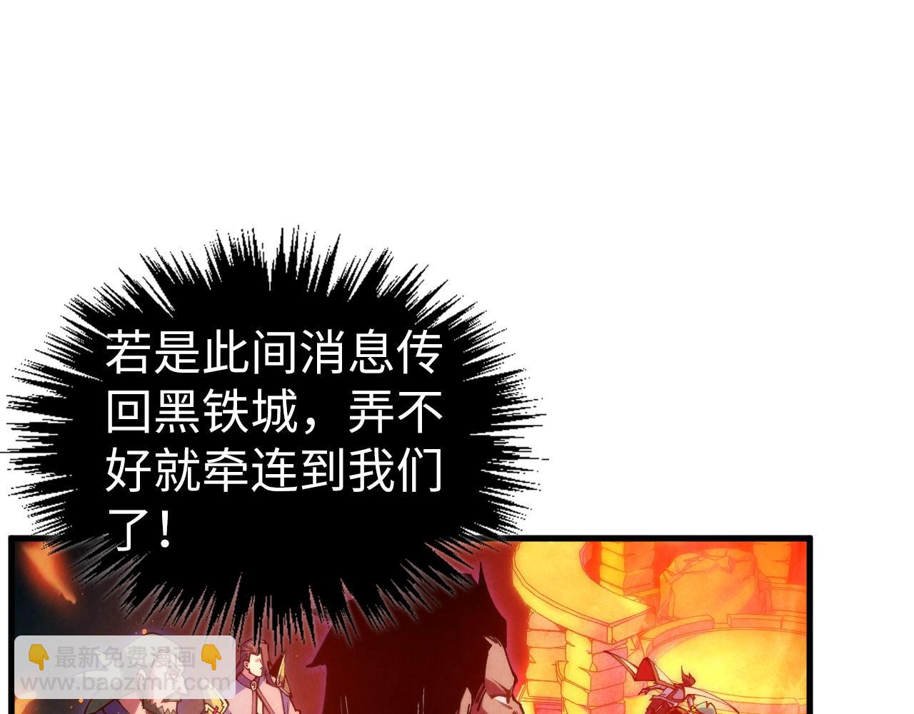 這一世我要當至尊 - 第418話 祭臺(2/4) - 4