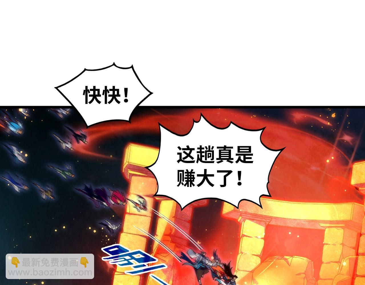 這一世我要當至尊 - 第418話 祭臺(2/4) - 6