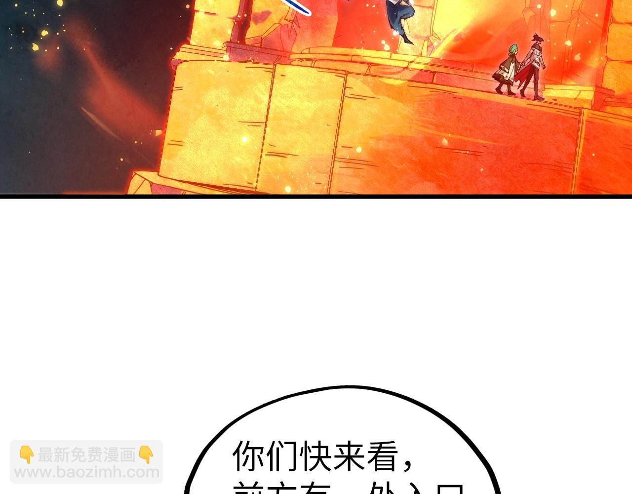 這一世我要當至尊 - 第418話 祭臺(2/4) - 7