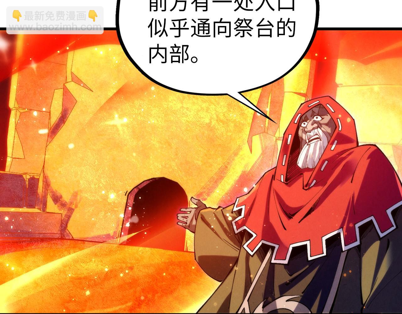 這一世我要當至尊 - 第418話 祭臺(2/4) - 8