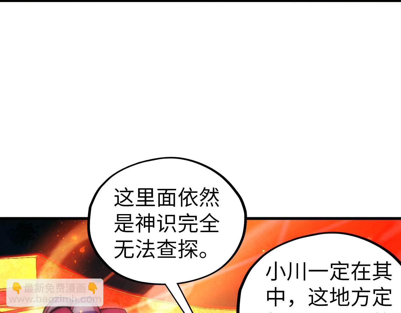 這一世我要當至尊 - 第418話 祭臺(2/4) - 1