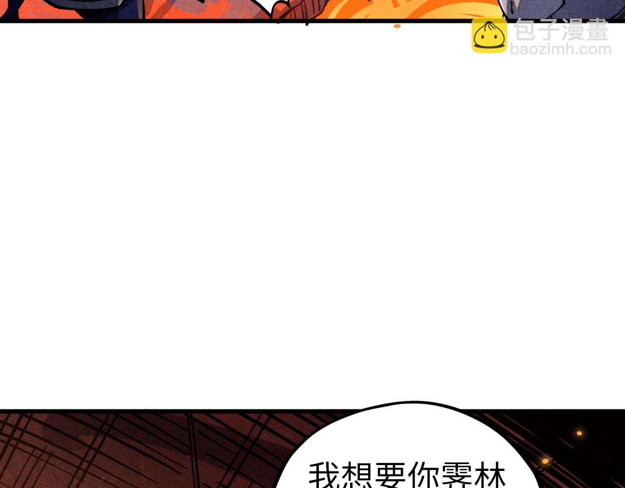 這一世我要當至尊 - 第418話 祭臺(1/4) - 8