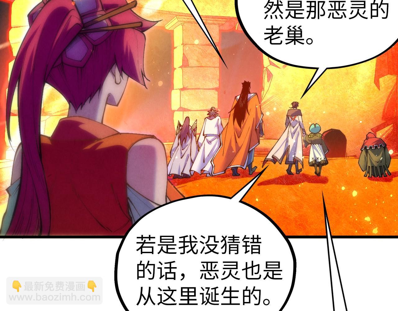 這一世我要當至尊 - 第418話 祭臺(2/4) - 2