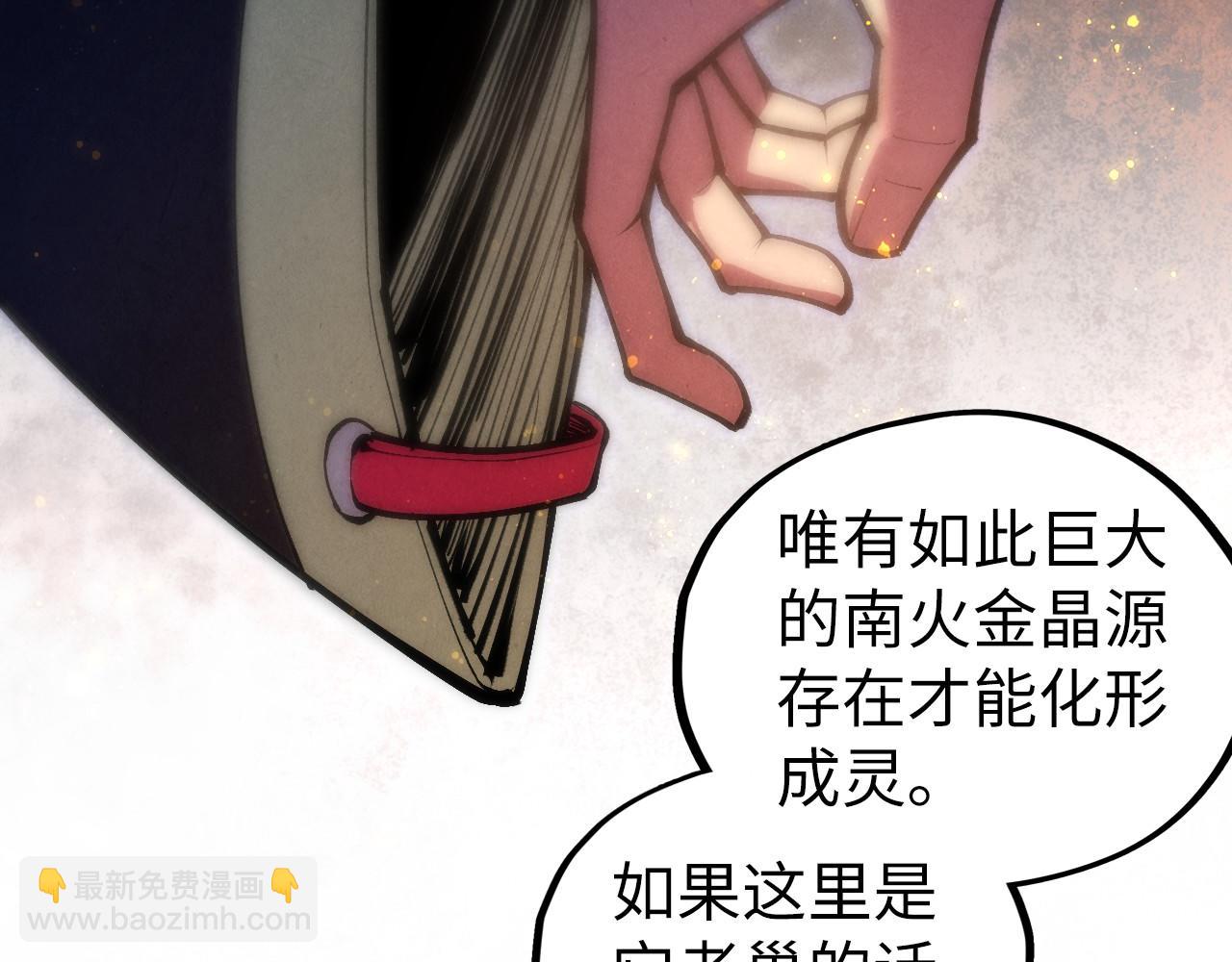 這一世我要當至尊 - 第418話 祭臺(2/4) - 5