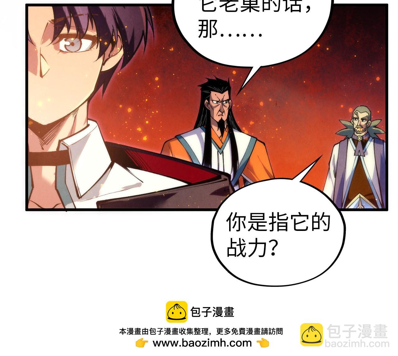 這一世我要當至尊 - 第418話 祭臺(2/4) - 6