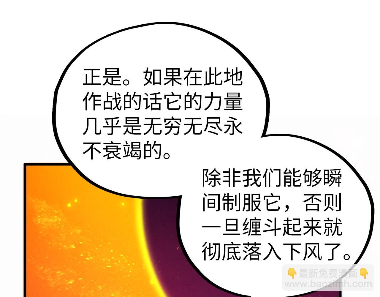 這一世我要當至尊 - 第418話 祭臺(2/4) - 7