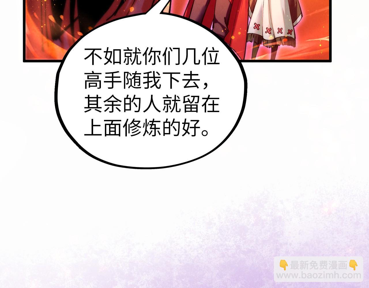 這一世我要當至尊 - 第418話 祭臺(2/4) - 1