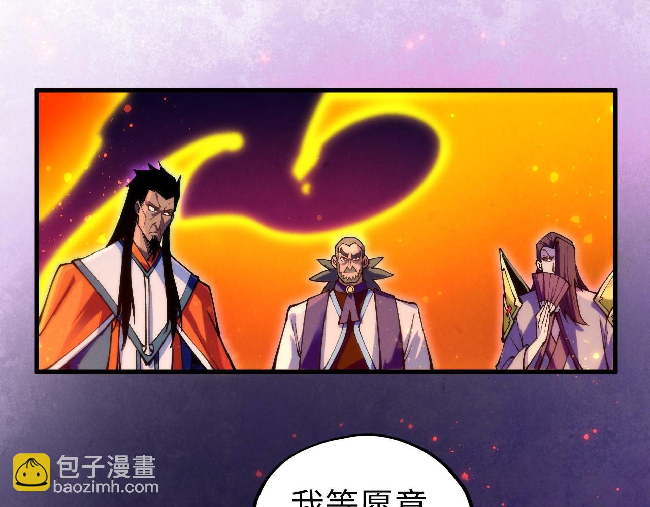 這一世我要當至尊 - 第418話 祭臺(2/4) - 2