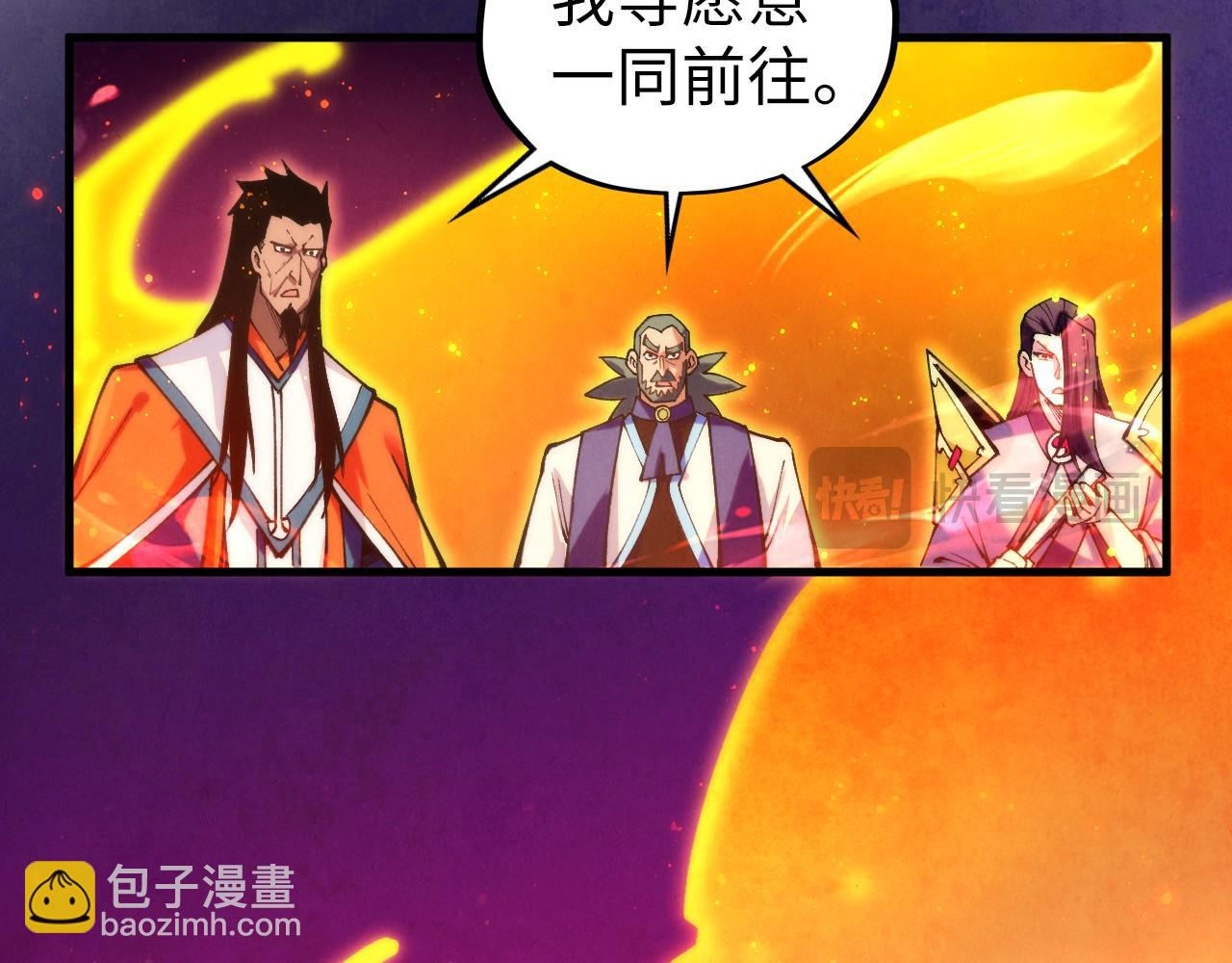 這一世我要當至尊 - 第418話 祭臺(2/4) - 3