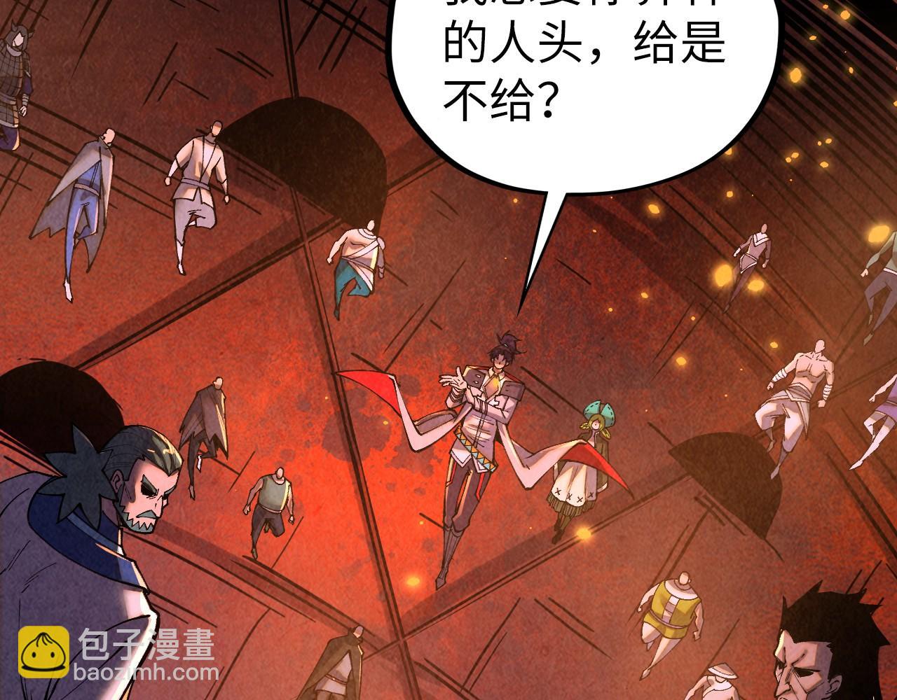 這一世我要當至尊 - 第418話 祭臺(1/4) - 1