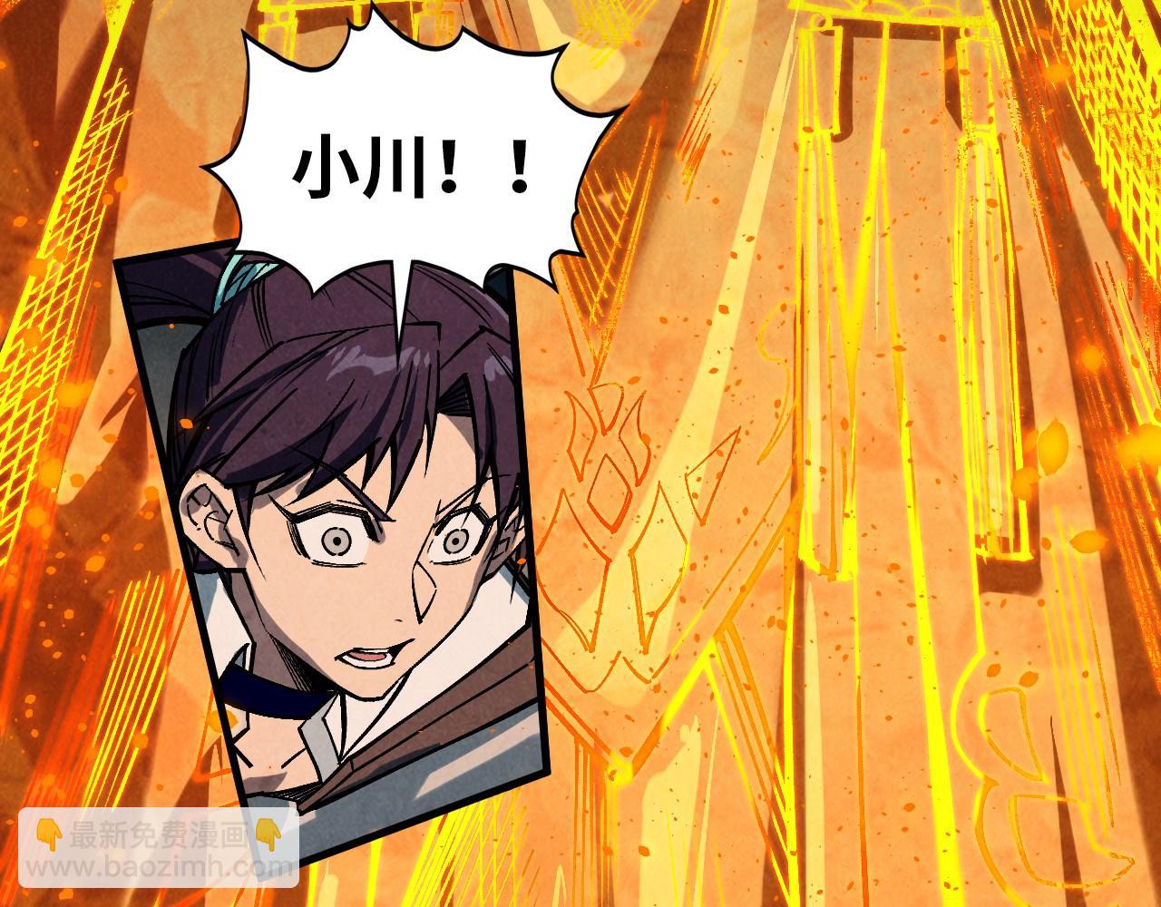 這一世我要當至尊 - 第418話 祭臺(2/4) - 5