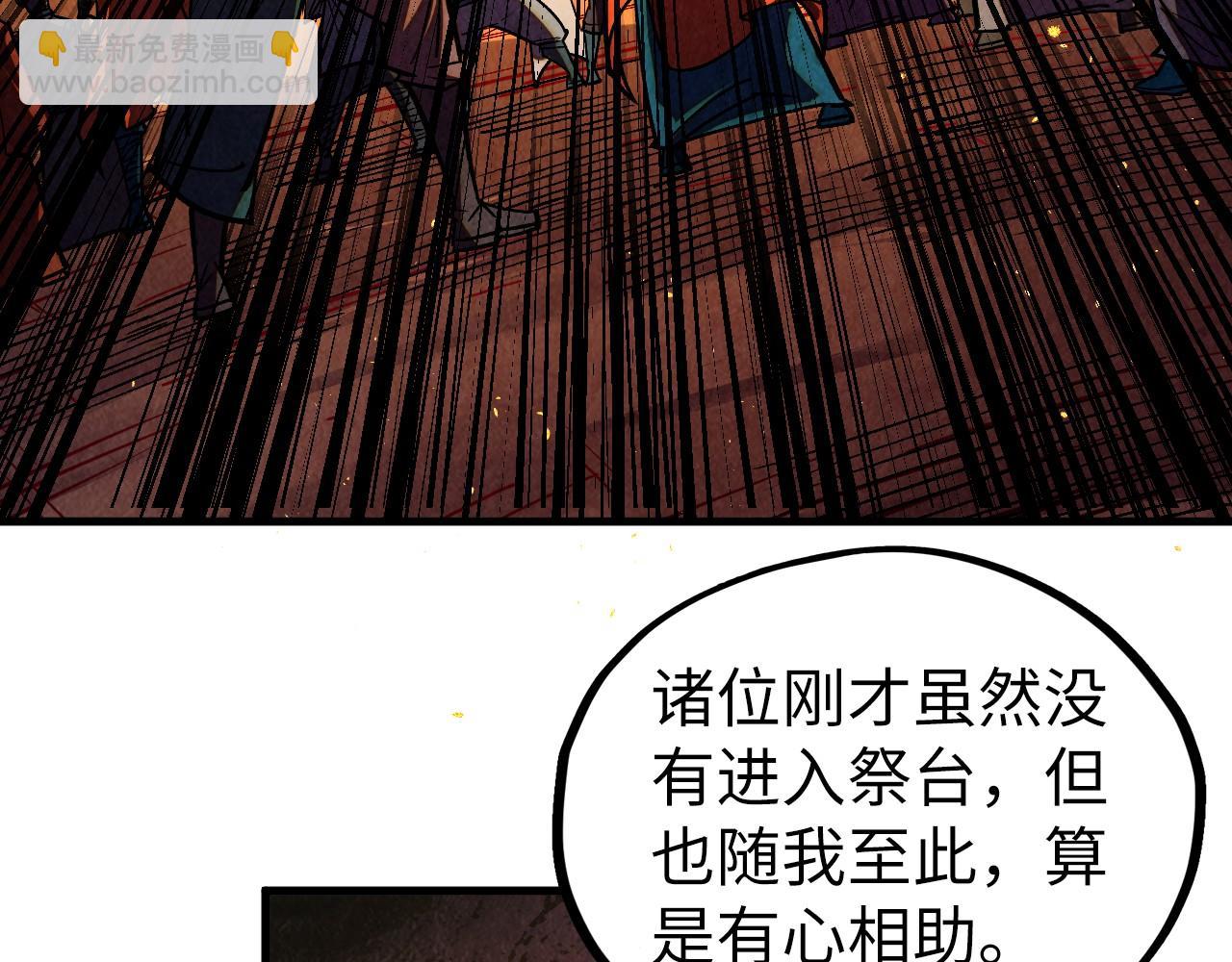 這一世我要當至尊 - 第420話 絕世容顏(3/3) - 6