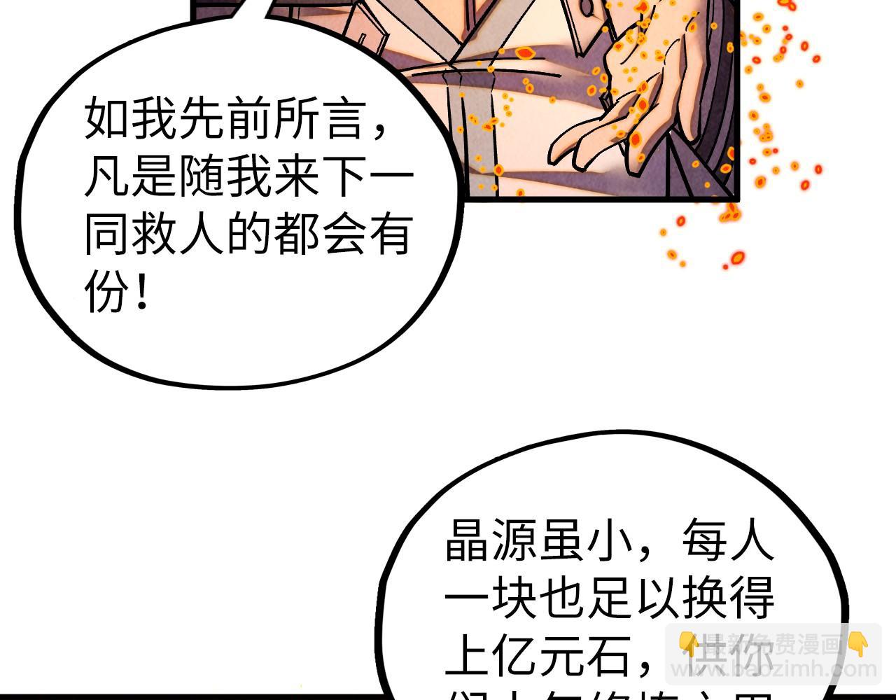 這一世我要當至尊 - 第420話 絕世容顏(3/3) - 1