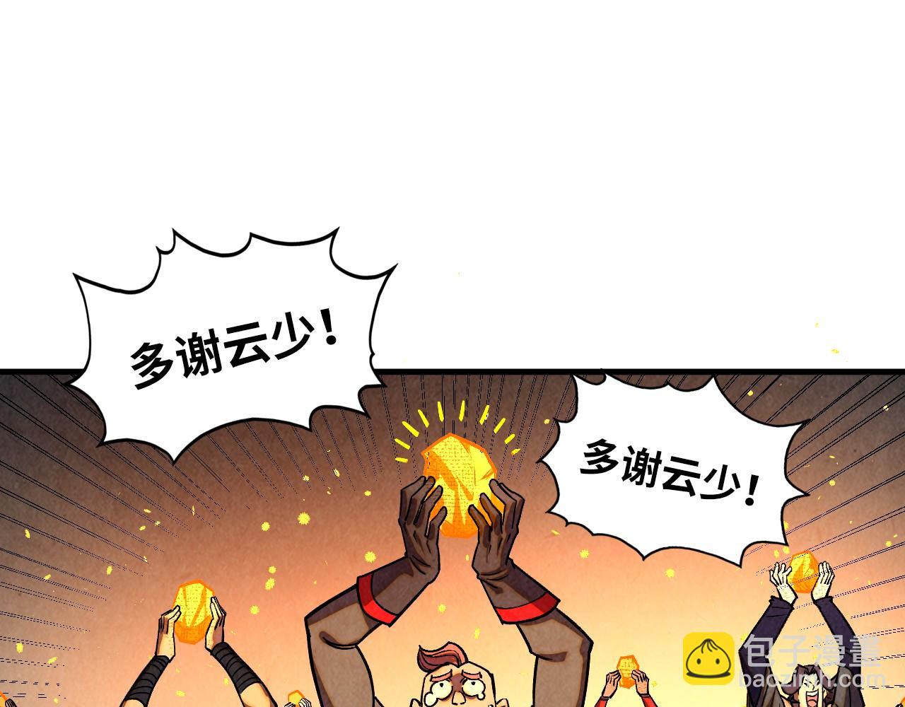 這一世我要當至尊 - 第420話 絕世容顏(3/3) - 3