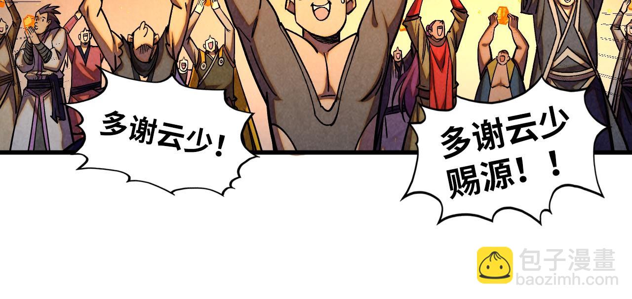 這一世我要當至尊 - 第420話 絕世容顏(3/3) - 4