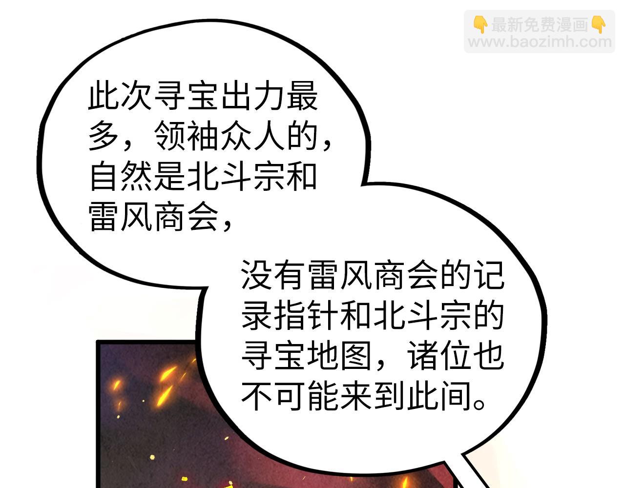 這一世我要當至尊 - 第420話 絕世容顏(3/3) - 5