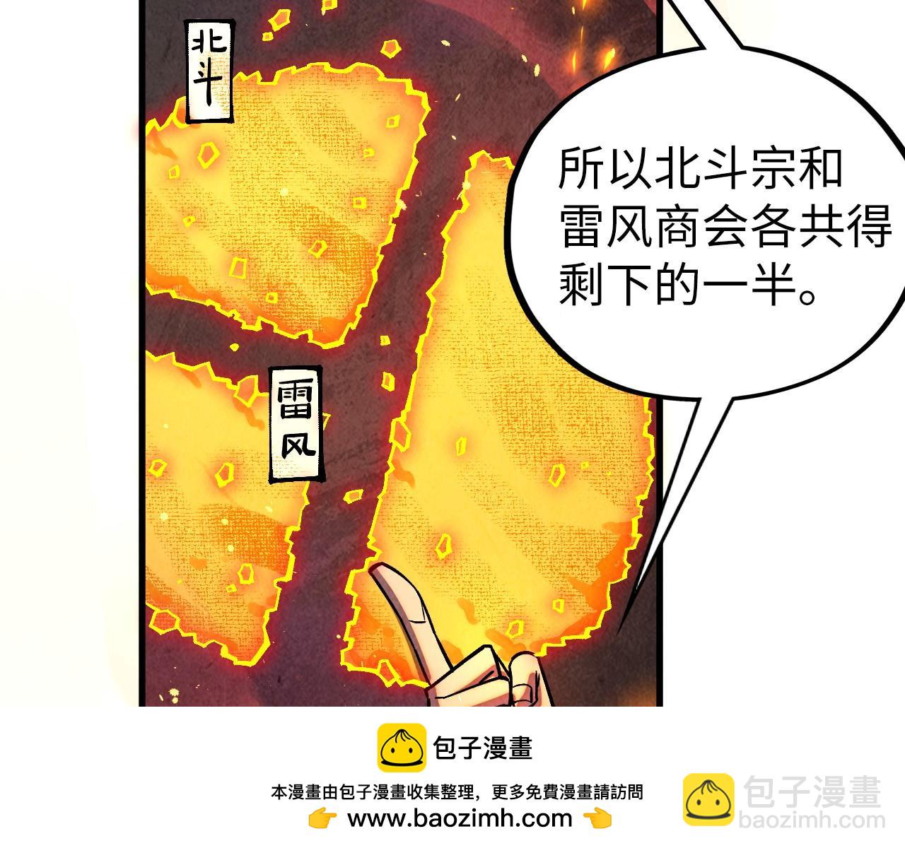 這一世我要當至尊 - 第420話 絕世容顏(3/3) - 6