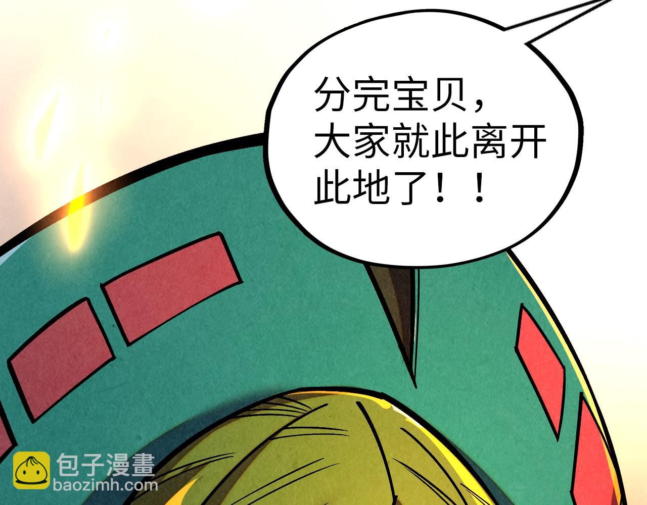 這一世我要當至尊 - 第420話 絕世容顏(3/3) - 5