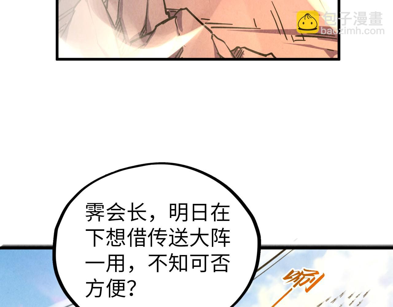 這一世我要當至尊 - 第420話 絕世容顏(3/3) - 2