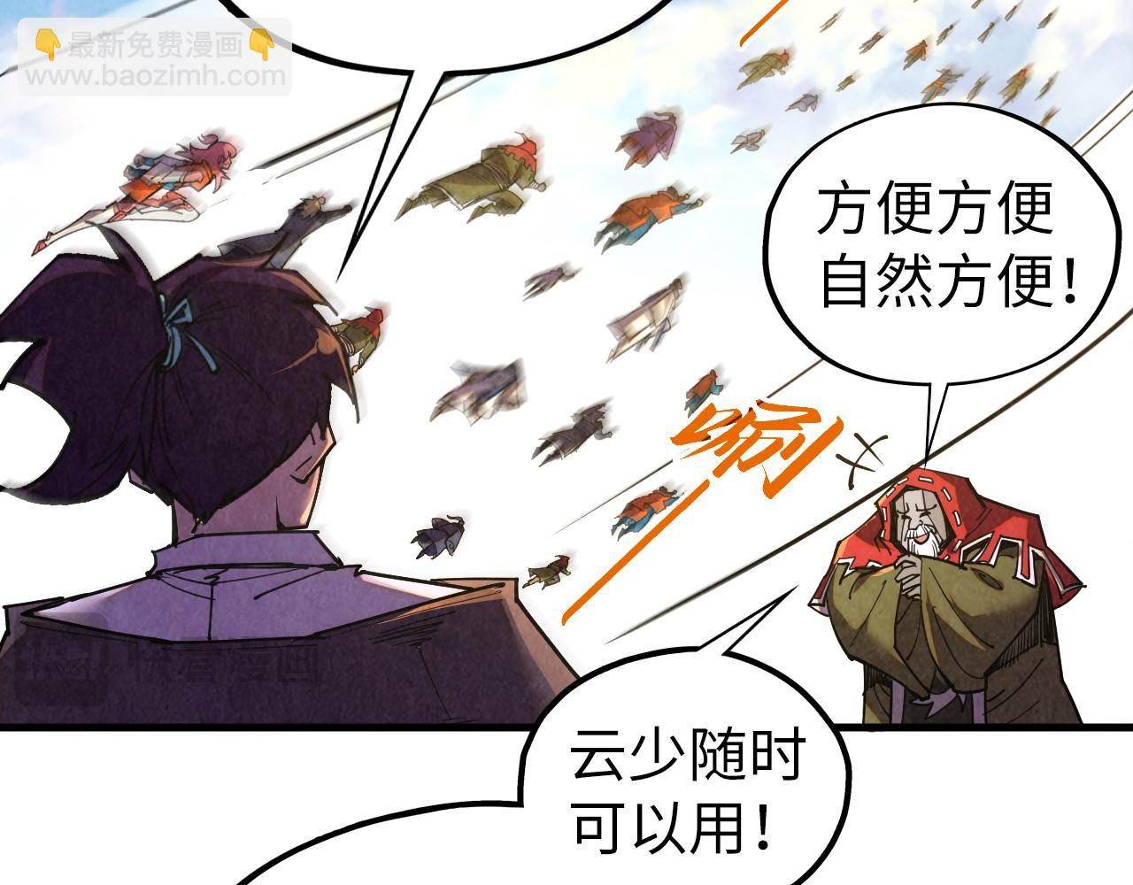 這一世我要當至尊 - 第420話 絕世容顏(3/3) - 3