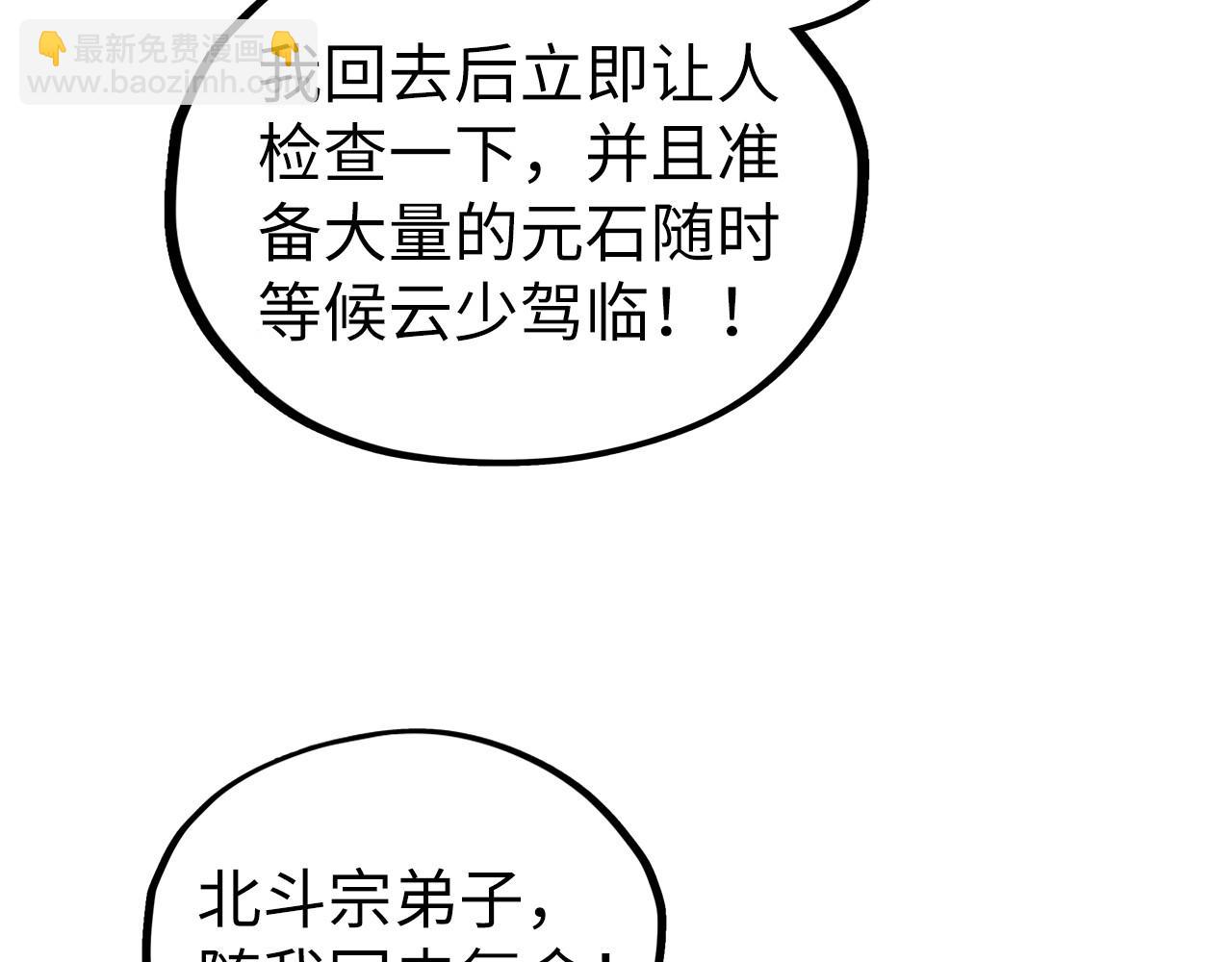 這一世我要當至尊 - 第420話 絕世容顏(3/3) - 4