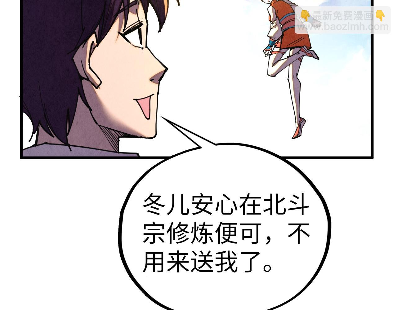 這一世我要當至尊 - 第420話 絕世容顏(3/3) - 7