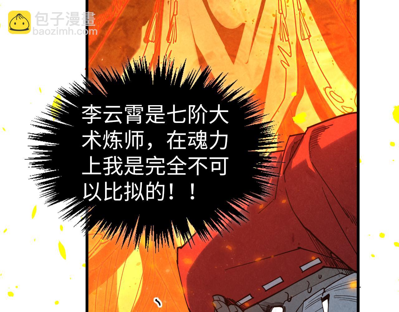 這一世我要當至尊 - 第420話 絕世容顏(1/3) - 2