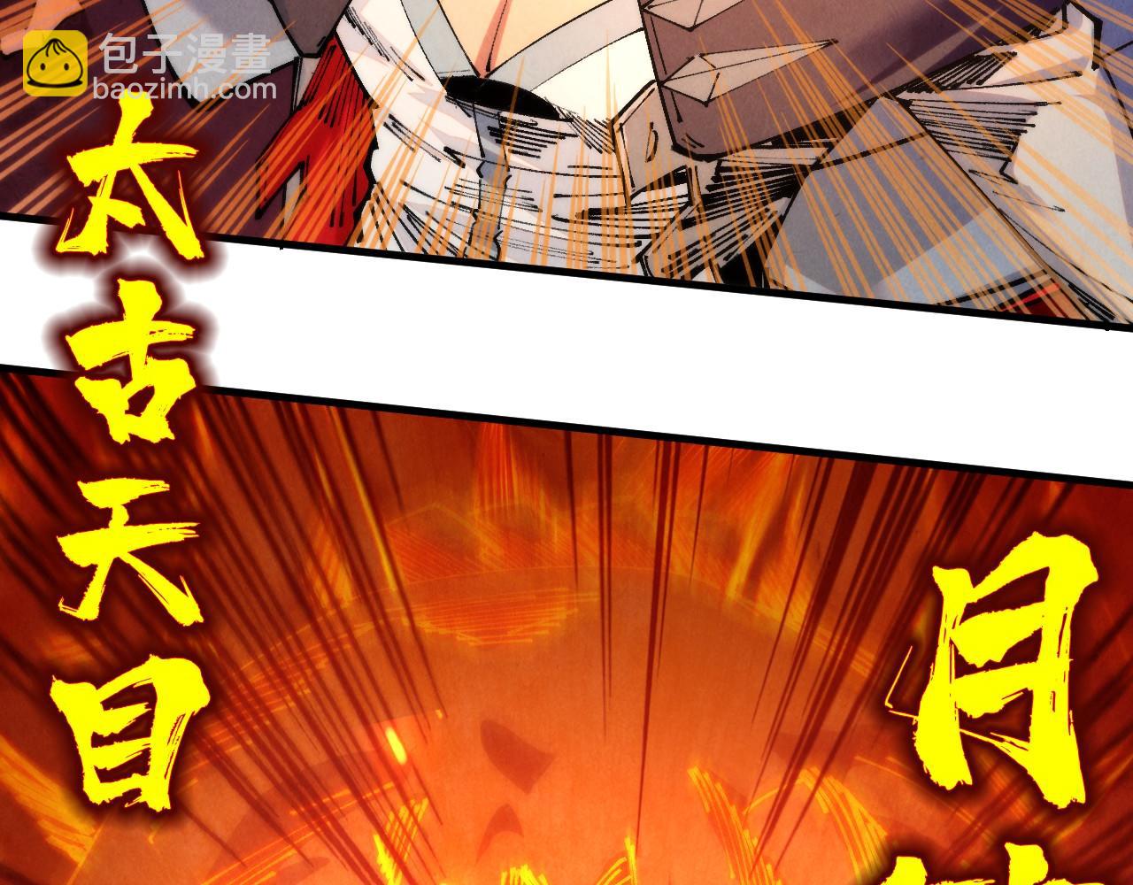 這一世我要當至尊 - 第420話 絕世容顏(1/3) - 5