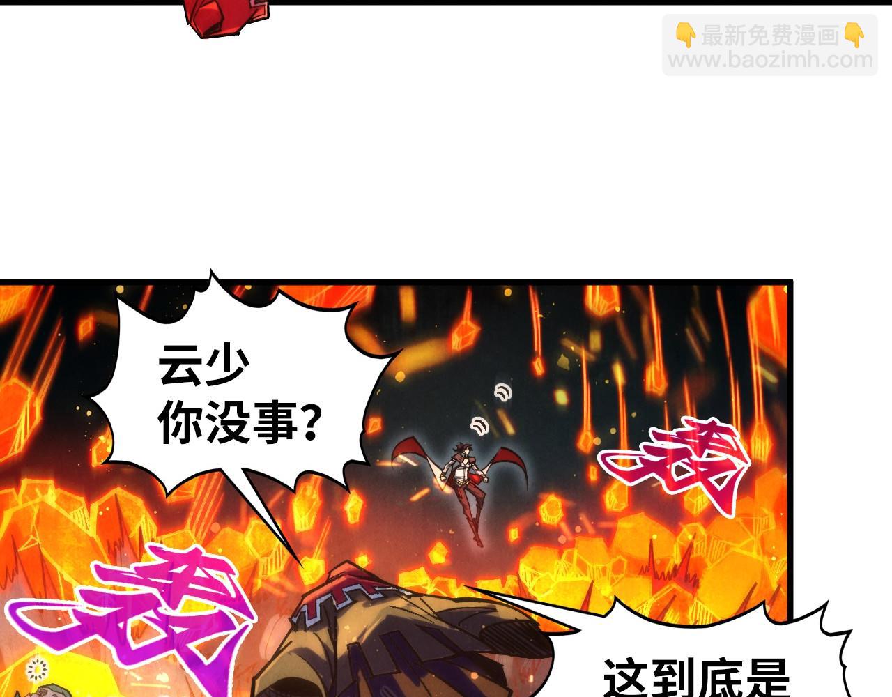 這一世我要當至尊 - 第420話 絕世容顏(1/3) - 7