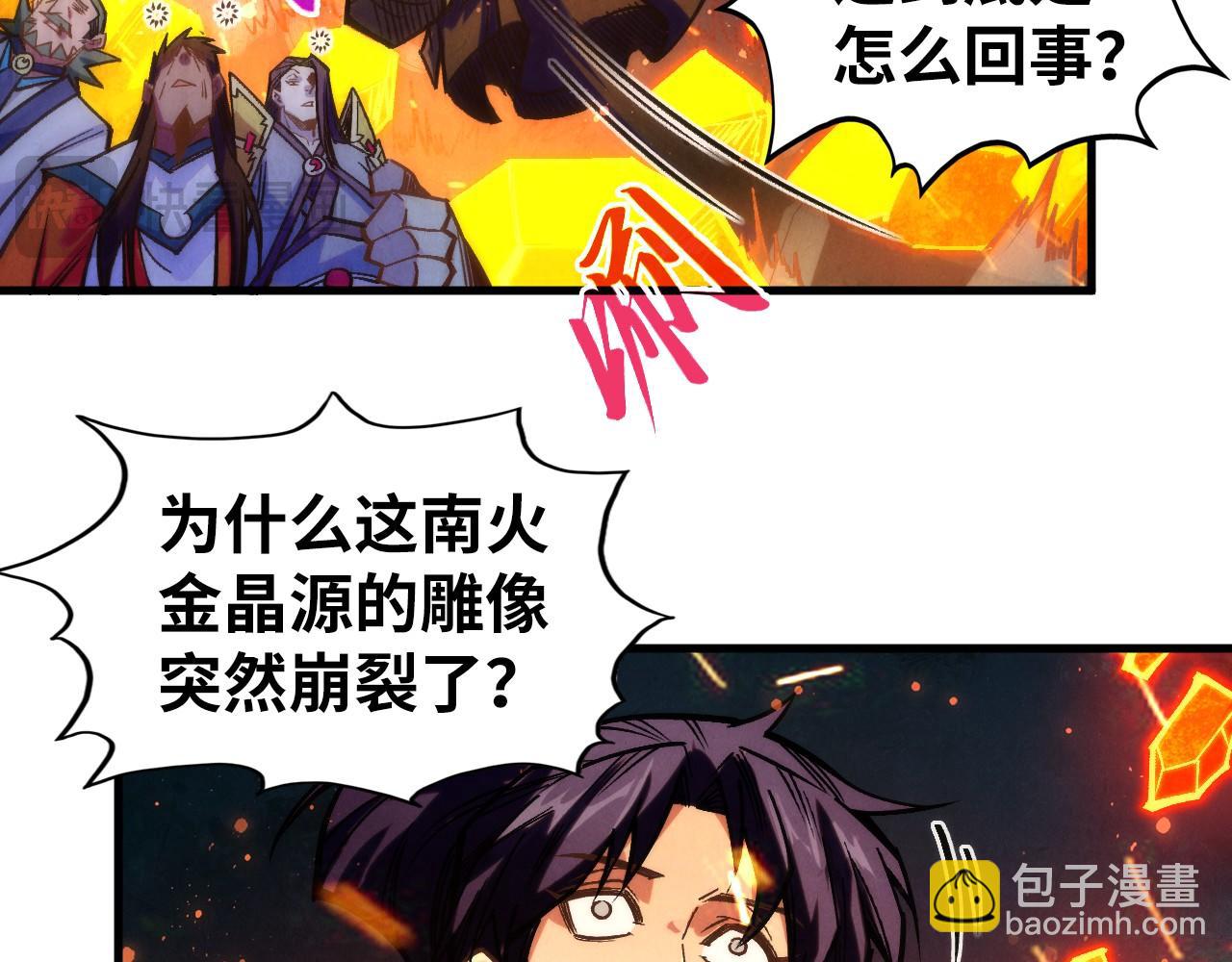 這一世我要當至尊 - 第420話 絕世容顏(1/3) - 8