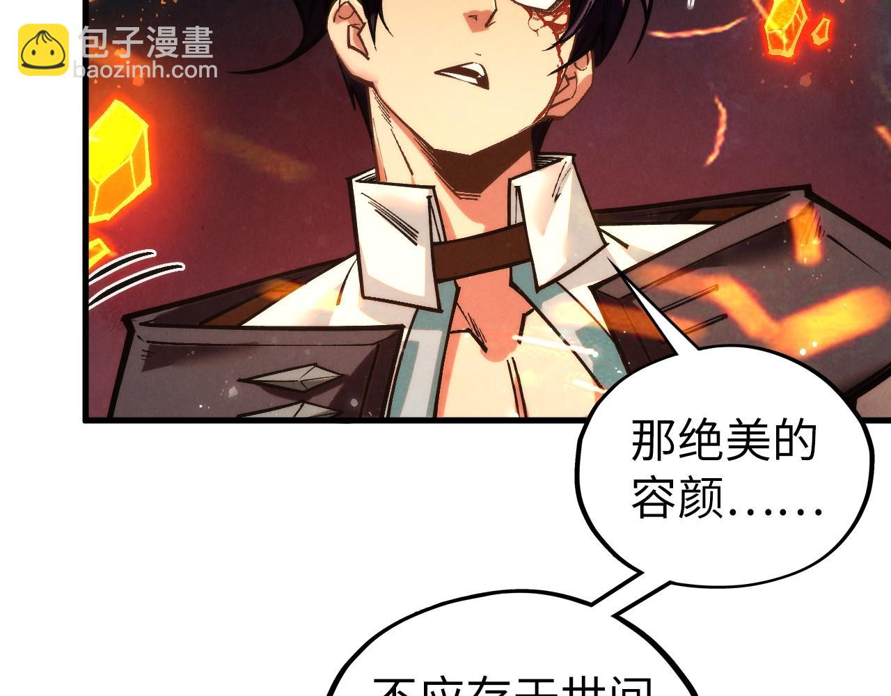 這一世我要當至尊 - 第420話 絕世容顏(1/3) - 1