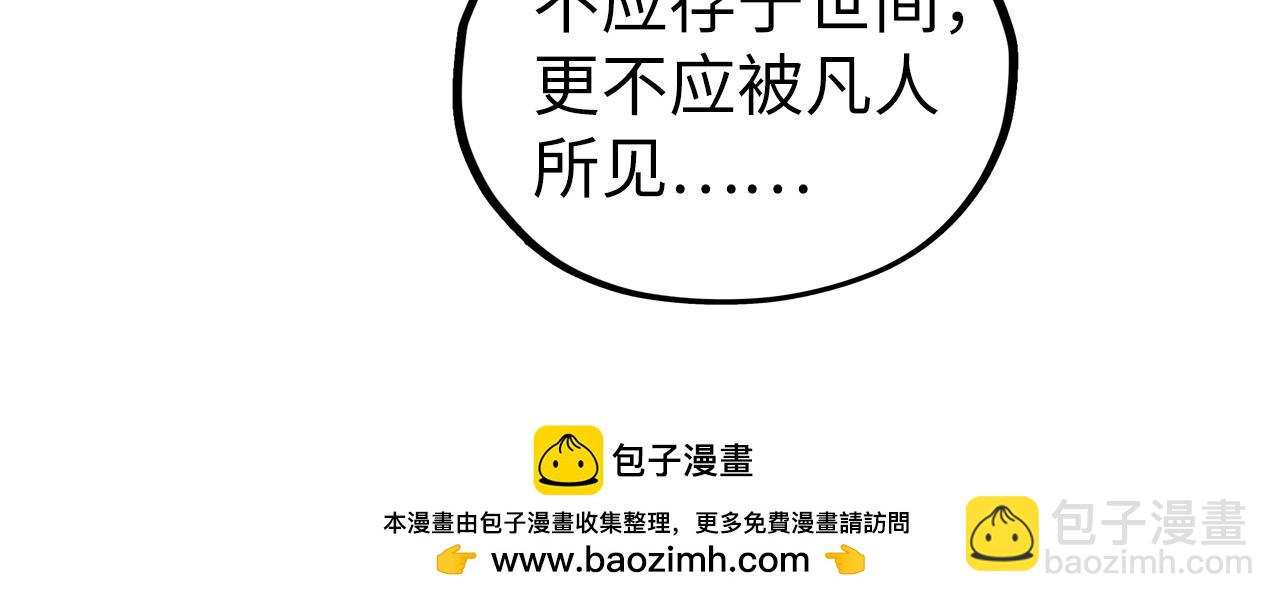 這一世我要當至尊 - 第420話 絕世容顏(1/3) - 2