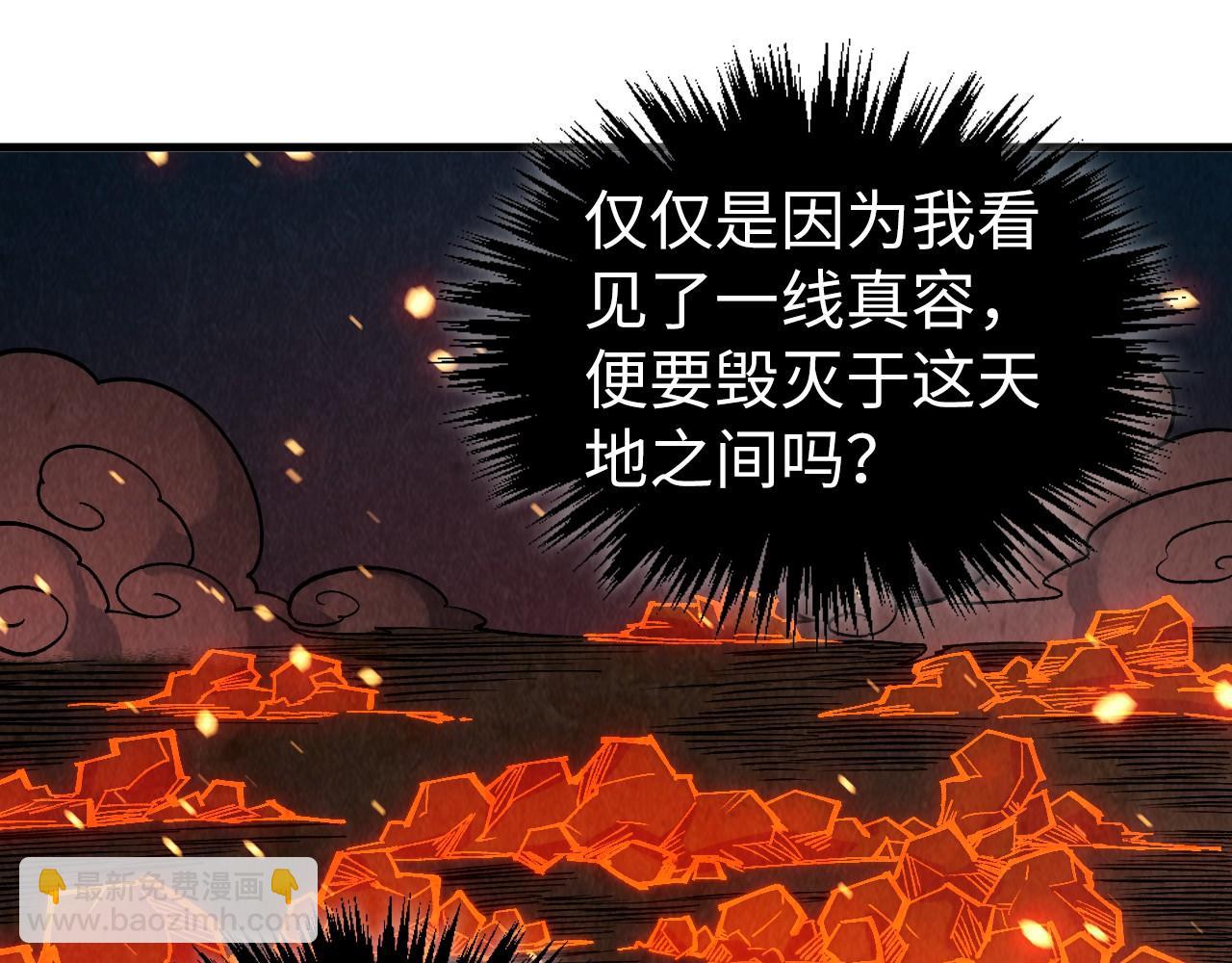 這一世我要當至尊 - 第420話 絕世容顏(2/3) - 5